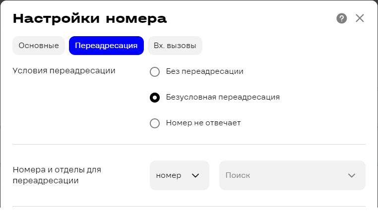 Теле2 плата за сохранение номера как отключить